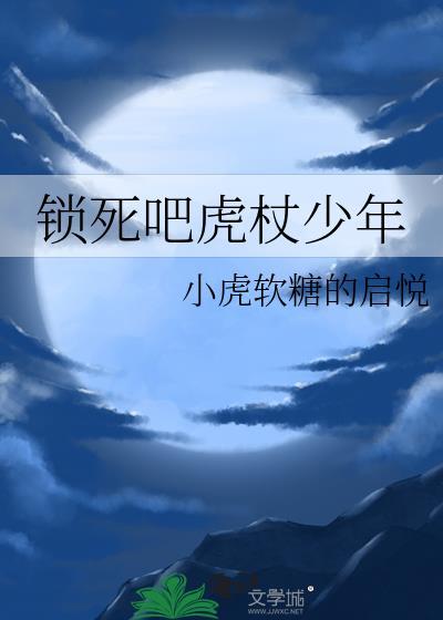 排球少年!-虎杖悠仁