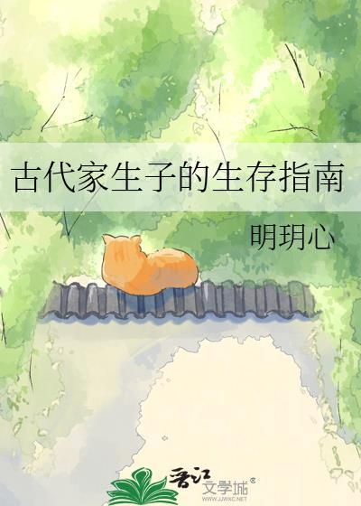 古代在家生孩子