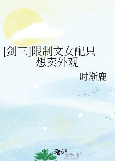 剑三限时物品可以交易吗