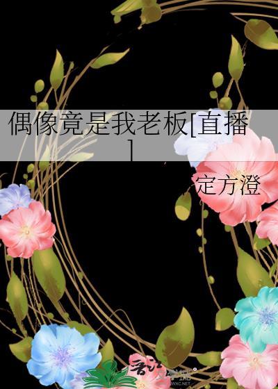 偶像竟是我自己123