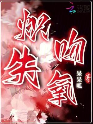 炽吻晋江