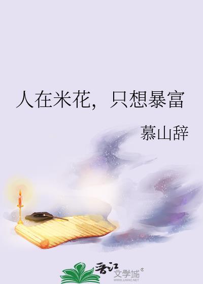 人在米花只想做咸鱼
