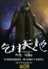 乞讨经典语句
