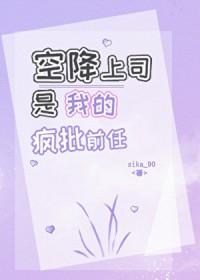 空降上级