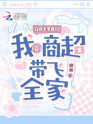 穿越七零寡妇喜当妈文免费阅读