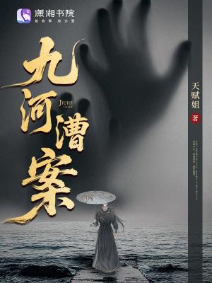 九河是哪里