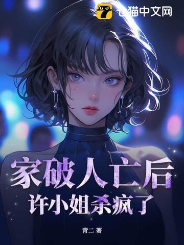 我从地狱归来电影