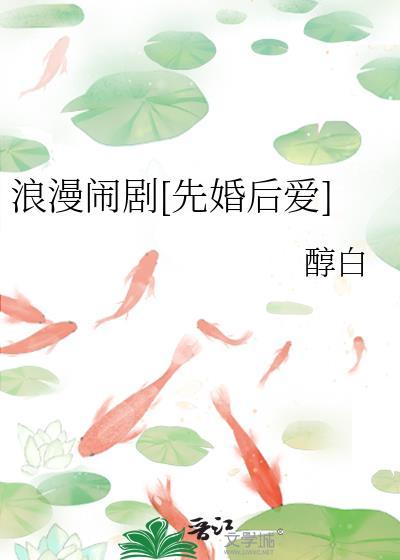 浪漫爱情by
