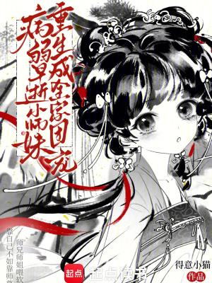 重生成病弱师尊