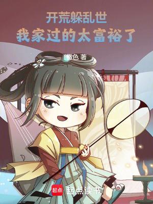 开荒作者