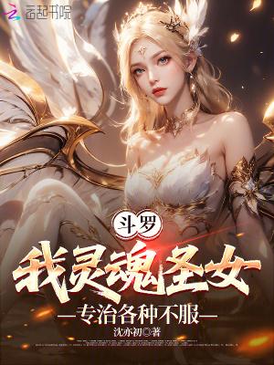 斗罗之灵魂手