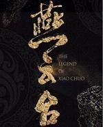 燕云台 电视剧全集免费观看