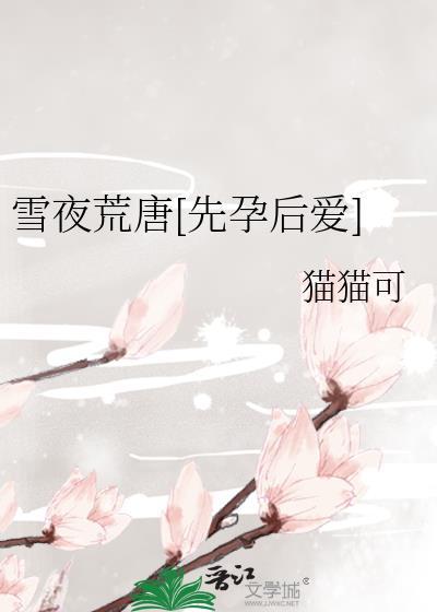 雪夜by战青