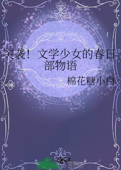 文学少女16卷