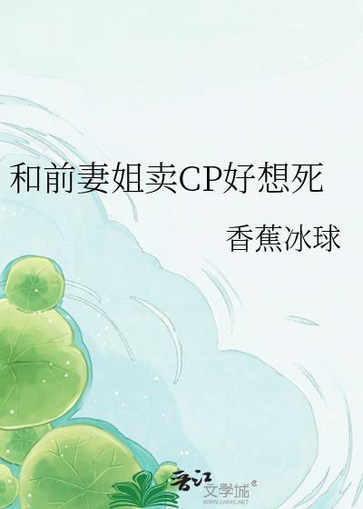 我跟前妻谈恋爱