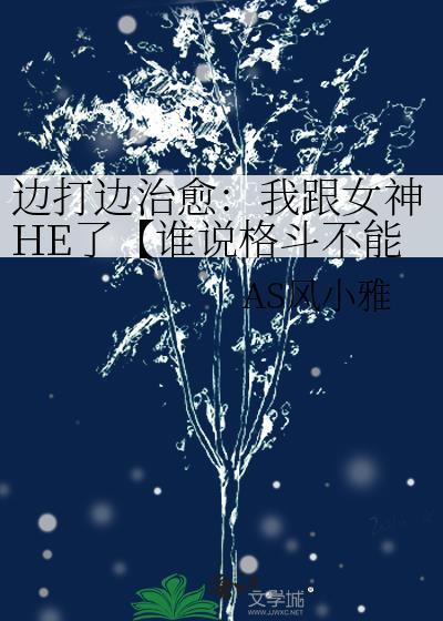 边打边谈打一个字