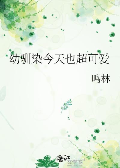 幼驯染啥意思