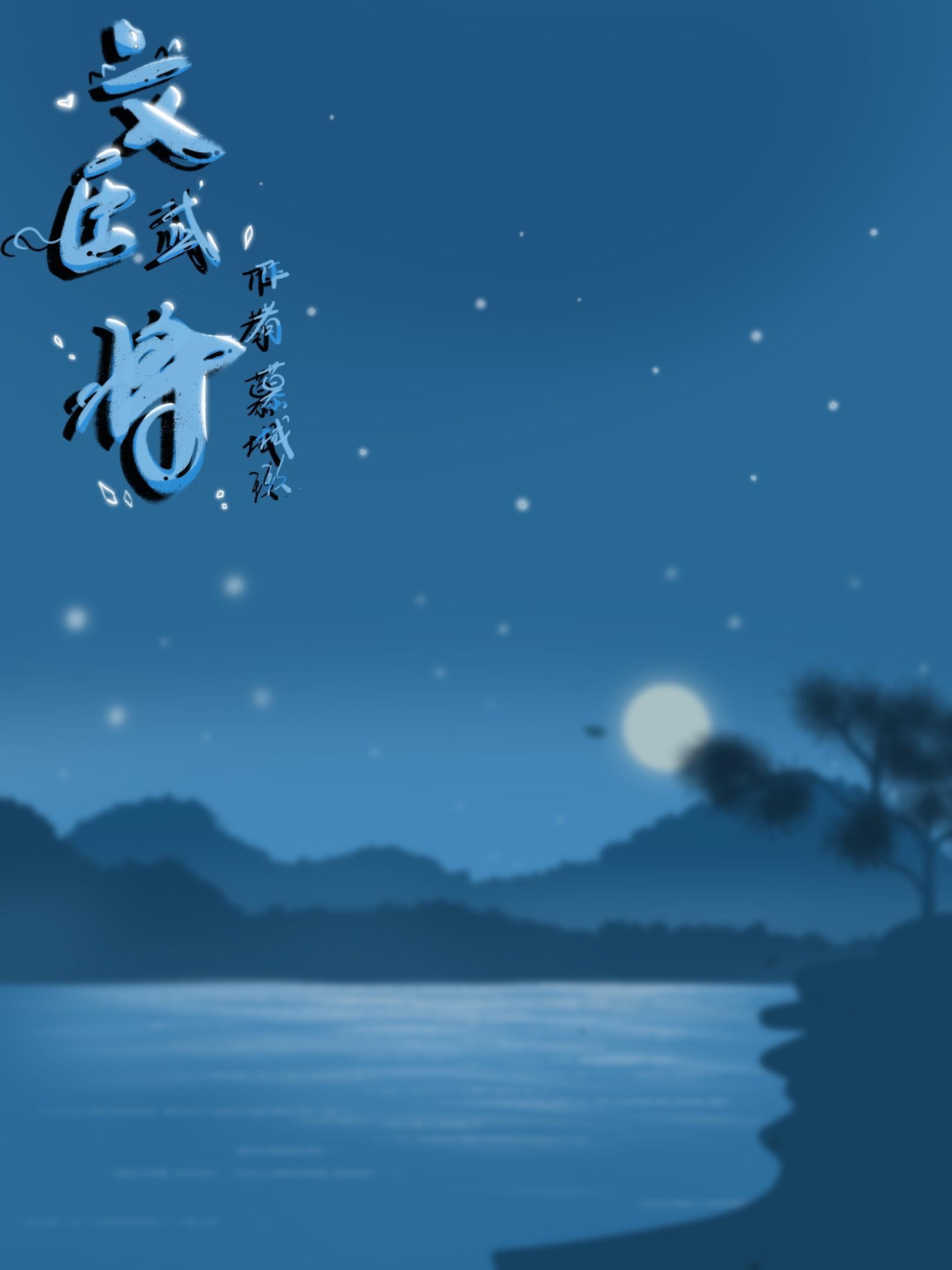 战国文臣武将