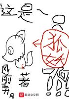 这是一只狐狸不是一只狗 英文