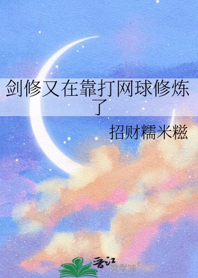 请温柔的爱我