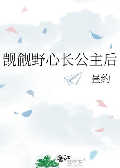 觊觎公主姐姐 贴吧