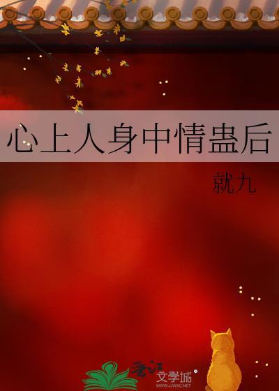 心上人什么