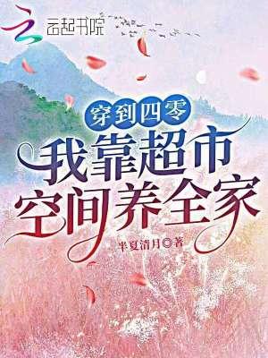 穿越四零空间