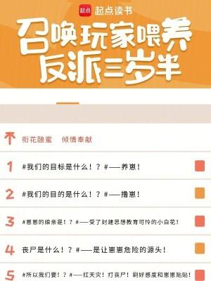 召唤玩家可以拯救修仙界吗30书院