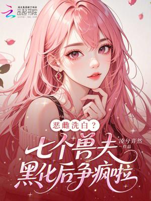七个兽王