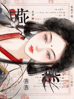 与病弱暴君朝夕相处