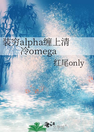 装穷 完结+番外