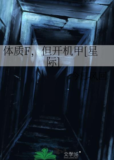 体质F