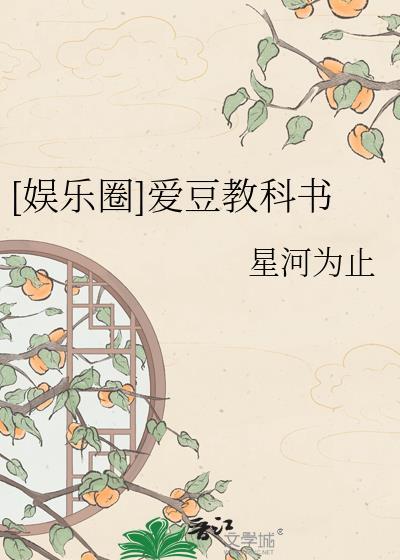 爱豆by