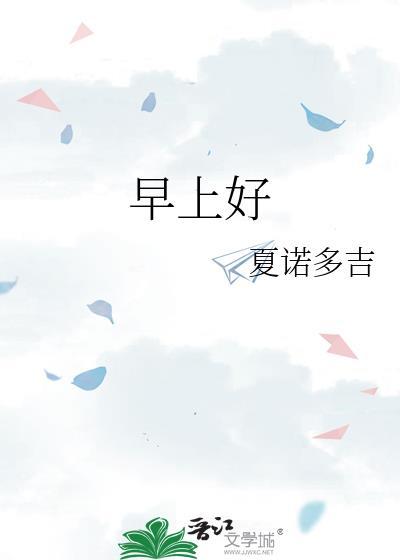 早上好温馨问候语