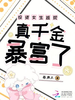 投资女人