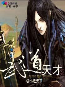 武道天才整蛊游戏全集在哪看