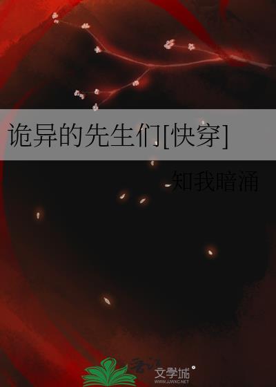 诡异的鬼