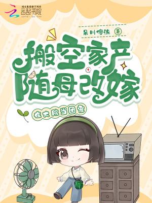 在大院当团宠