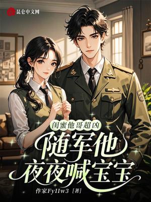闺蜜哥哥