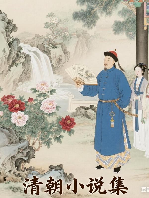 清朝集郭公案郭子章