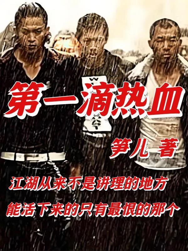 第一滴血最经典的一部