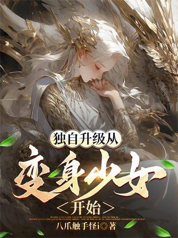 独自升级漫画免费全集在线520漫画