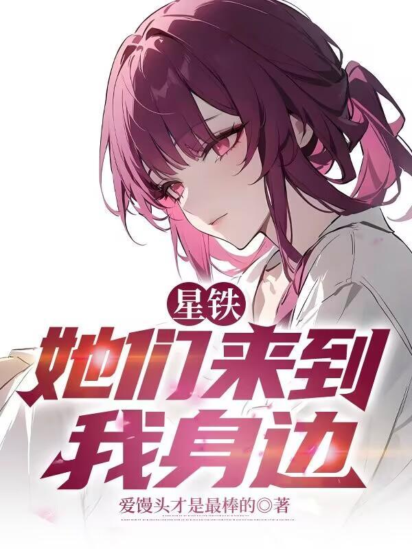 来到我身边六盲星