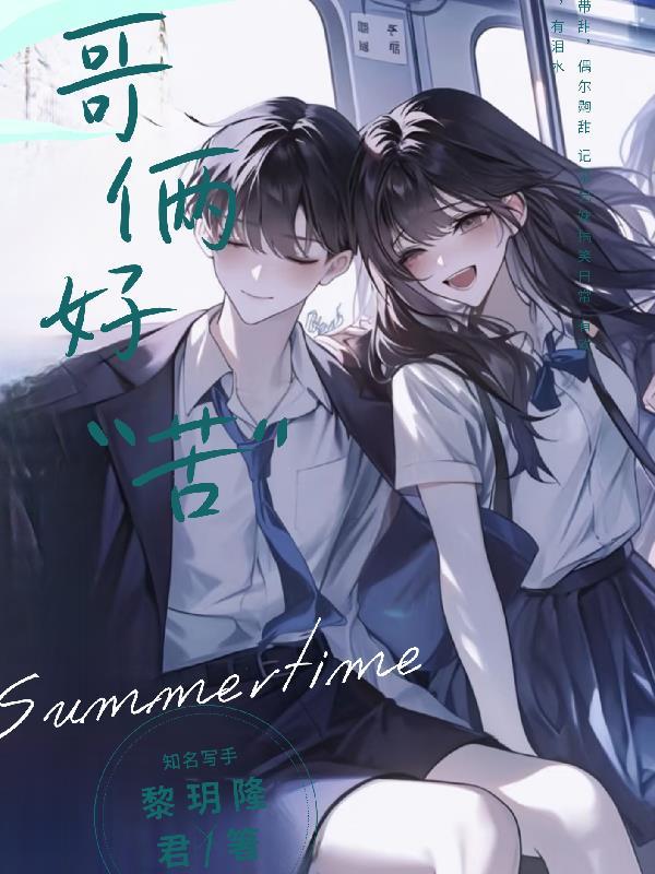 哥俩好下一句是啥