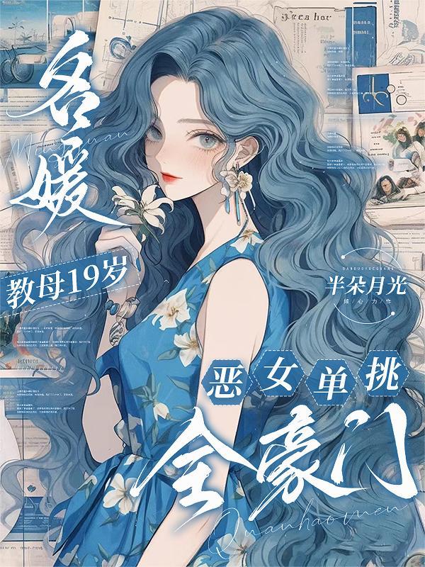 名媛培训班视频