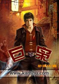 巨枭在线收听
