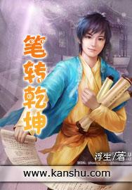 笔墨舍乾坤