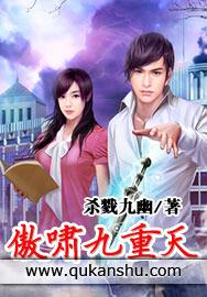 傲世九重天楚阳的九个兄弟