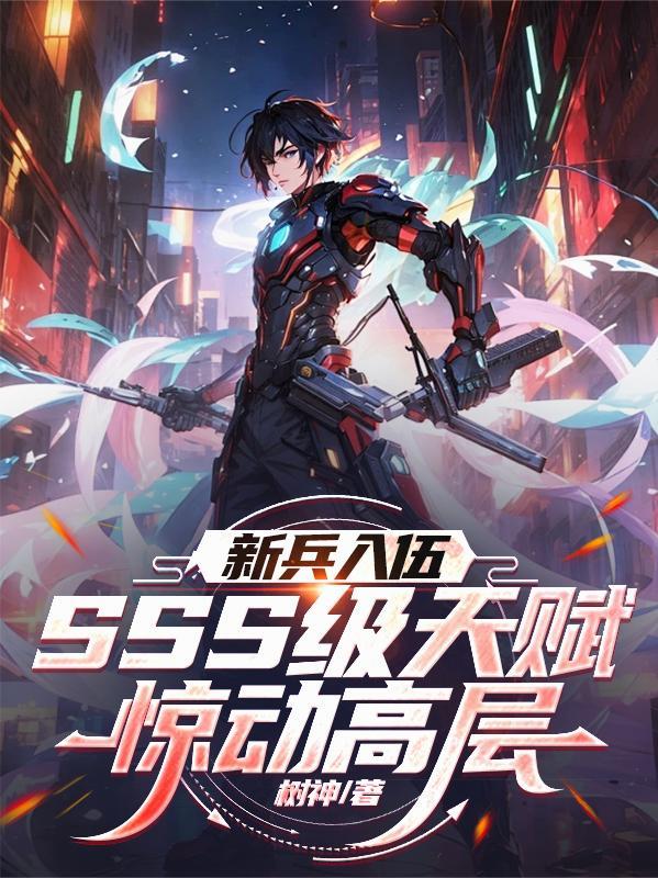 新兵入伍授什么衔