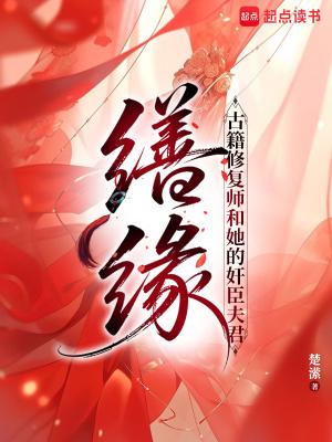 缮治是什么意思